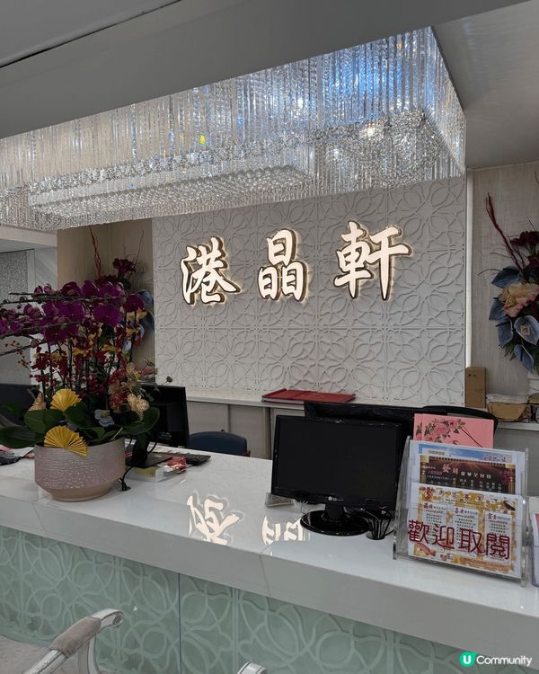 港晶軒 - CP值超高海鮮套餐