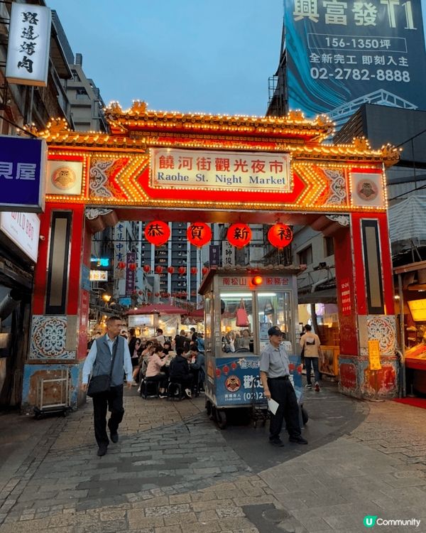 台北的西門町，饒河街夜市，和情人橋。有好多好野食，仲有日落美...
