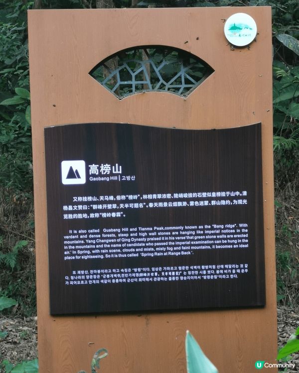 惠州高榜山是行山打卡好去處！ 第一次行大陸的山，真是很好的體...