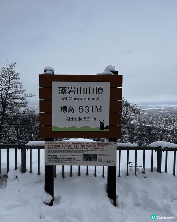 札幌藻岩山：日本3大夜景之一。搭纜車上到海拔531米俯瞰札幌...