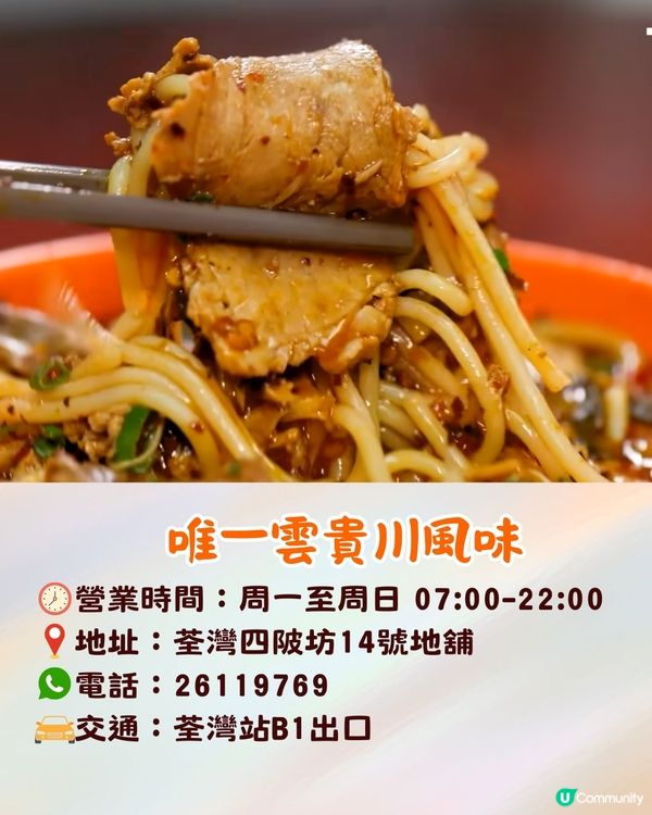 白種元香港九大地道美食推介🔥車仔麵名店/郊外飲茶/嫩滑豬膶麵🍴連香港人都排隊❗️