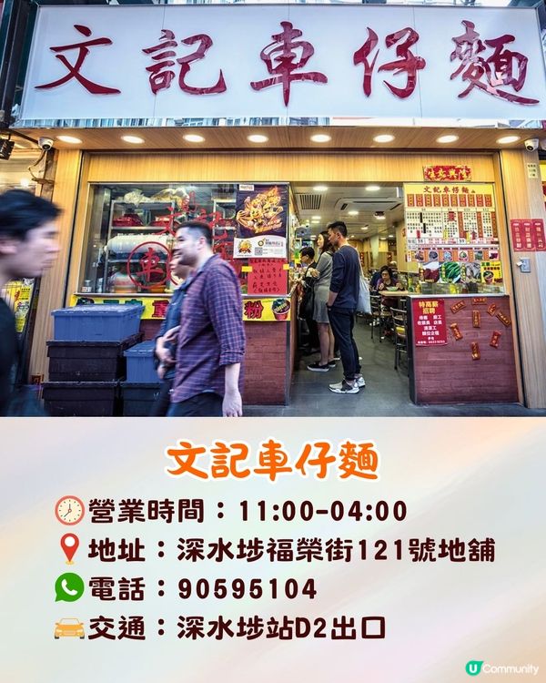 白種元香港九大地道美食推介🔥車仔麵名店/郊外飲茶/嫩滑豬膶麵🍴連香港人都排隊❗️