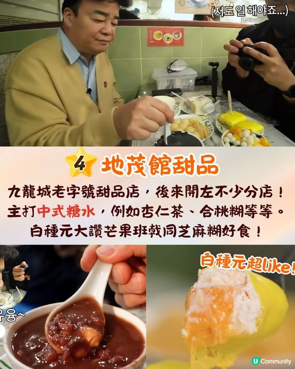 白種元香港九大地道美食推介🔥車仔麵名店/郊外飲茶/嫩滑豬膶麵🍴連香港人都排隊❗️