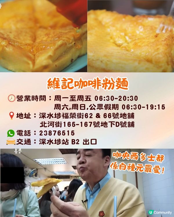 白種元香港九大地道美食推介🔥車仔麵名店/郊外飲茶/嫩滑豬膶麵🍴連香港人都排隊❗️