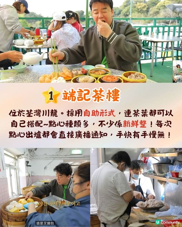 白種元香港九大地道美食推介🔥車仔麵名店/郊外飲茶/嫩滑豬膶麵🍴連香港人都排隊❗️