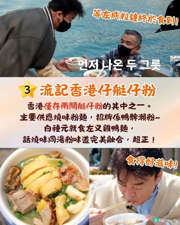 白種元香港九大地道美食推介🔥車仔麵名店/郊外飲茶/嫩滑豬膶麵🍴連香港人都排隊❗️