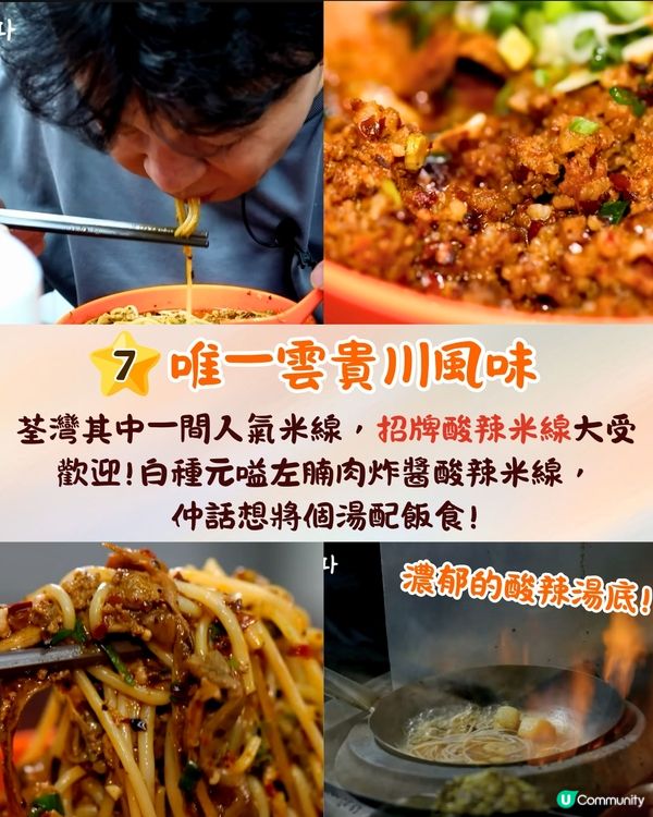 白種元香港九大地道美食推介🔥車仔麵名店/郊外飲茶/嫩滑豬膶麵🍴連香港人都排隊❗️