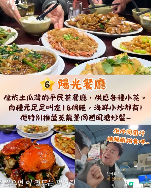 白種元香港九大地道美食推介🔥車仔麵名店/郊外飲茶/嫩滑豬膶麵🍴連香港人都排隊❗️