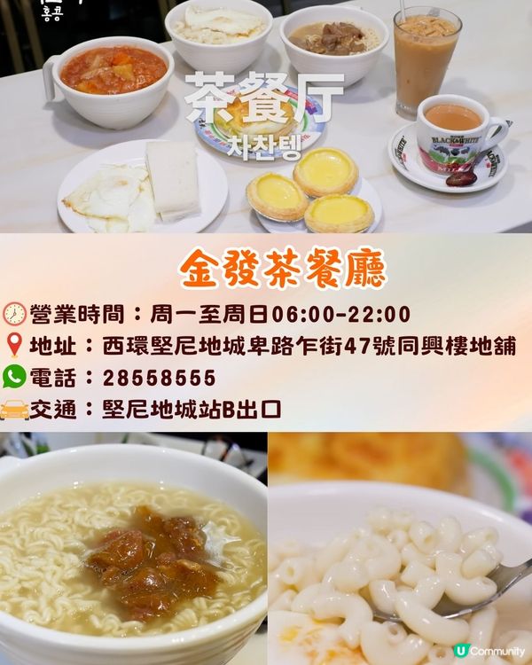 白種元香港九大地道美食推介🔥車仔麵名店/郊外飲茶/嫩滑豬膶麵🍴連香港人都排隊❗️