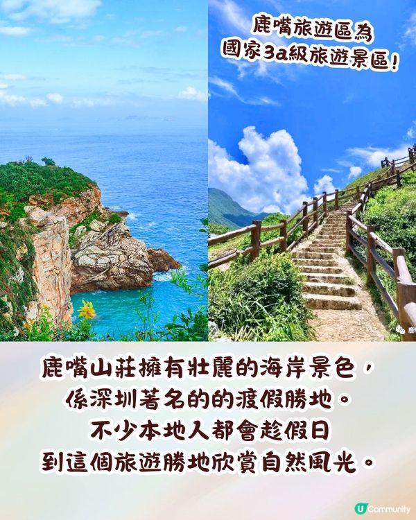 深圳大鵬絕美海岸秘境🌊美人魚洞/海岸棧道/唯美玻璃海🚗仲係周星馳電影拍攝地🌸