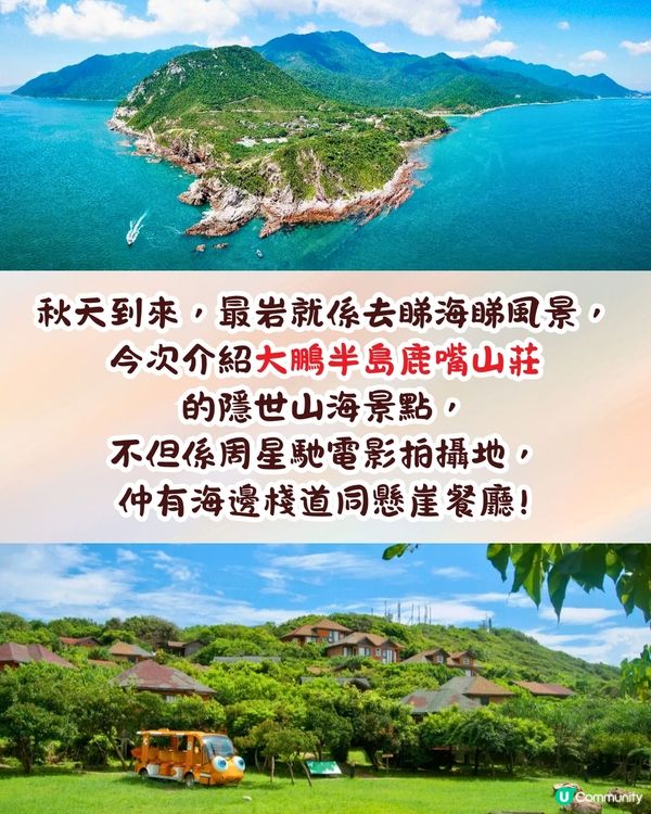 深圳大鵬絕美海岸秘境🌊美人魚洞/海岸棧道/唯美玻璃海🚗仲係周星馳電影拍攝地🌸