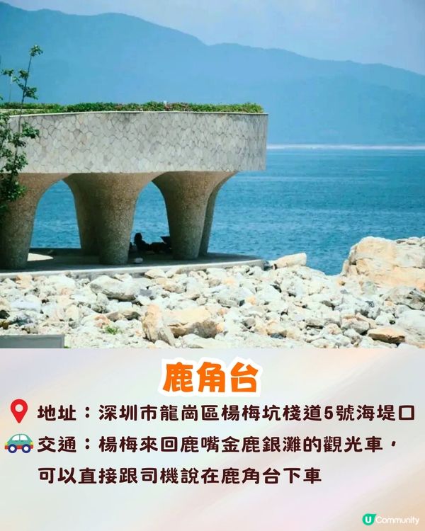 深圳大鵬絕美海岸秘境🌊美人魚洞/海岸棧道/唯美玻璃海🚗仲係周星馳電影拍攝地🌸