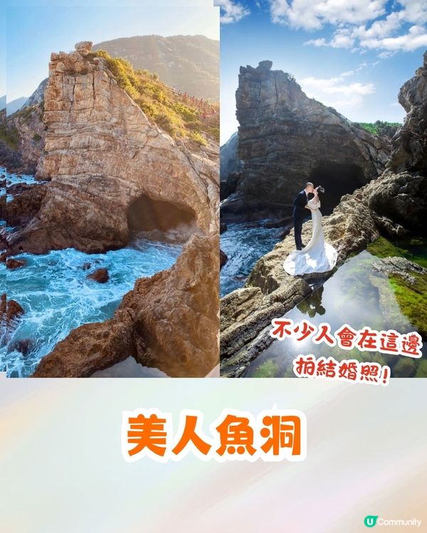 深圳大鵬絕美海岸秘境🌊美人魚洞/海岸棧道/唯美玻璃海🚗仲係周星馳電影拍攝地🌸