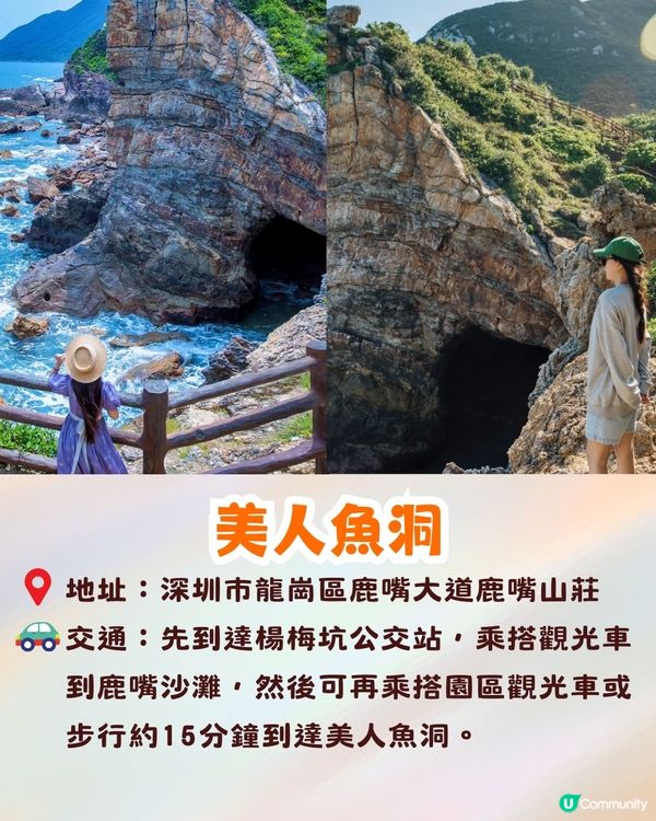 深圳大鵬絕美海岸秘境🌊美人魚洞/海岸棧道/唯美玻璃海🚗仲係周星馳電影拍攝地🌸