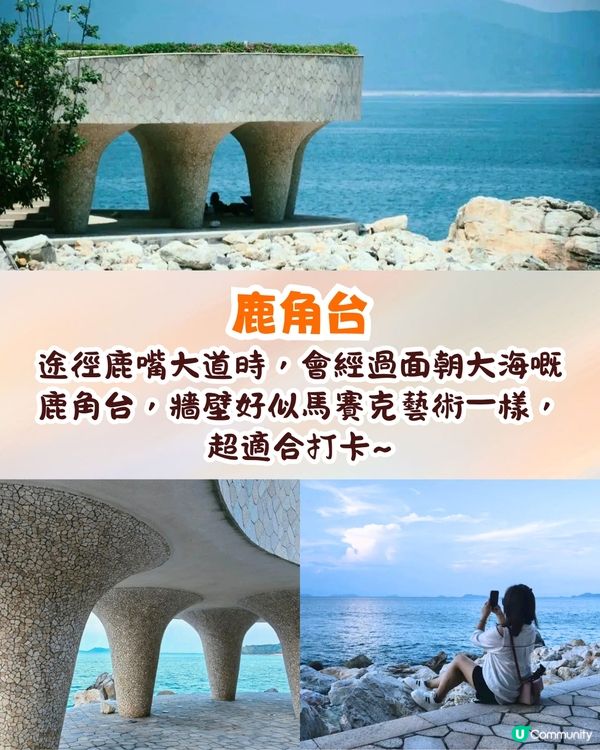 深圳大鵬絕美海岸秘境🌊美人魚洞/海岸棧道/唯美玻璃海🚗仲係周星馳電影拍攝地🌸