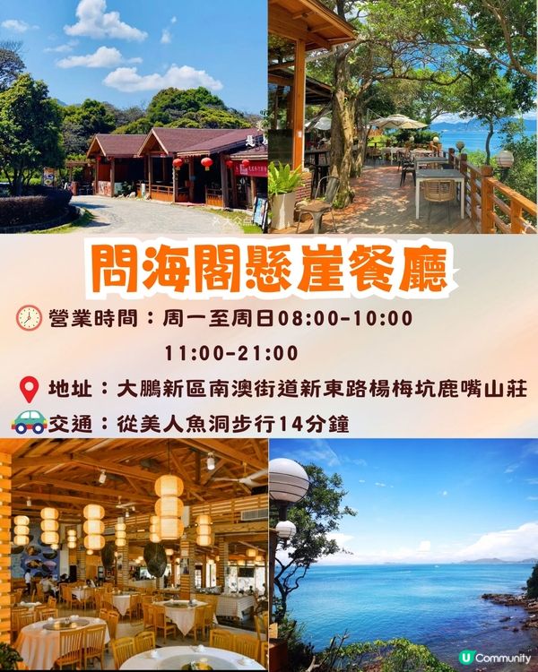 深圳大鵬絕美海岸秘境🌊美人魚洞/海岸棧道/唯美玻璃海🚗仲係周星馳電影拍攝地🌸