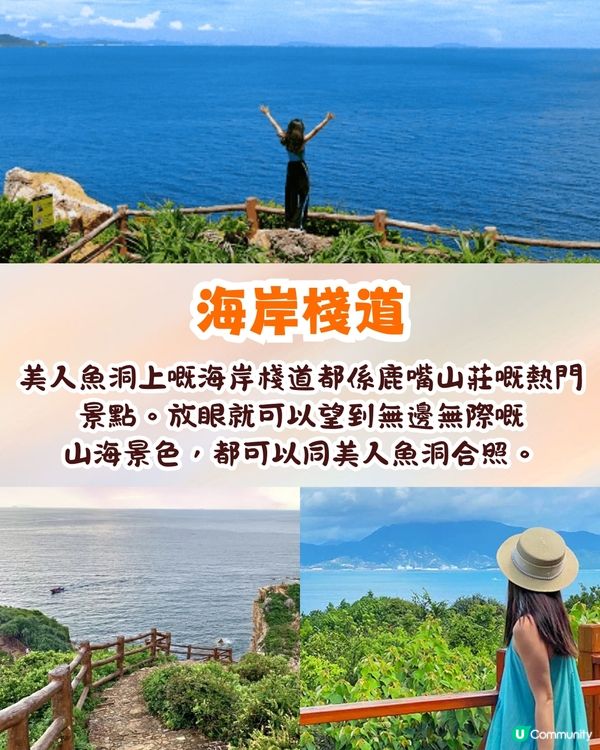 深圳大鵬絕美海岸秘境🌊美人魚洞/海岸棧道/唯美玻璃海🚗仲係周星馳電影拍攝地🌸