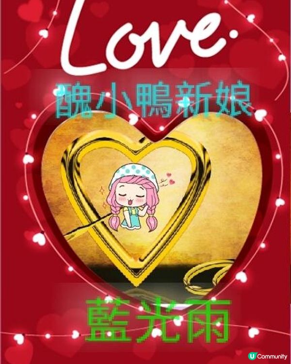 醜小鴨新娘第8章誰的愛心便當最好