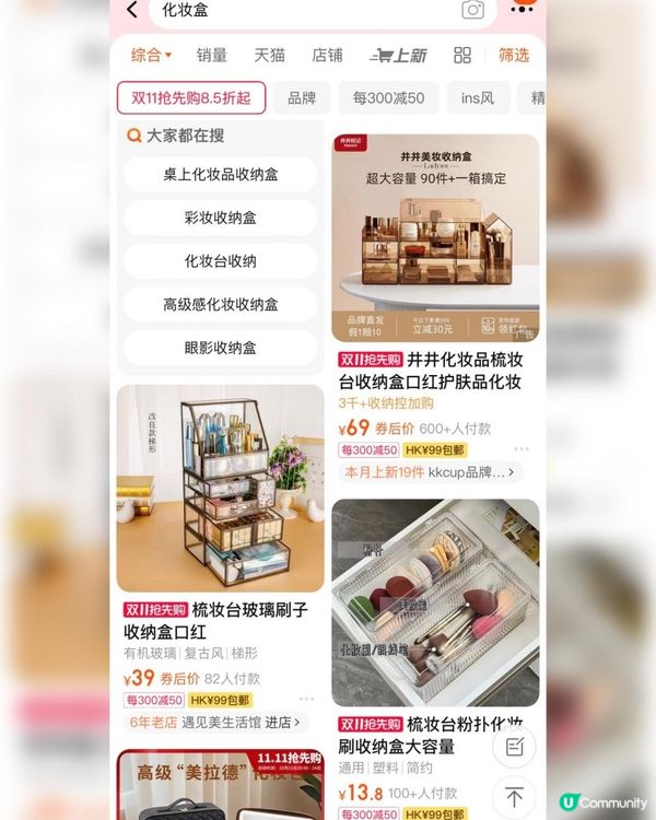【購物篇】-淘寶香港站 #雙11 又黎啦！
