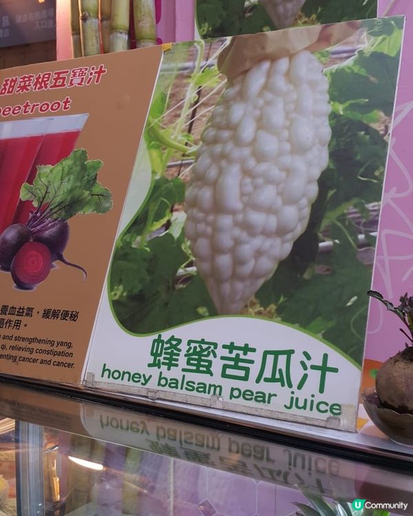 蜂蜜苦瓜汁