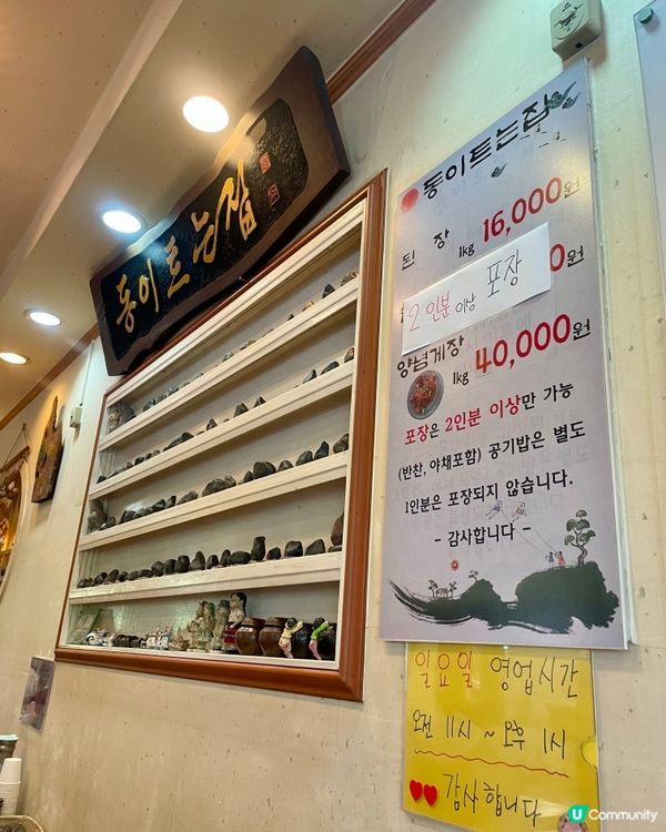 🇰🇷韓國濟洲 泥鰍湯超正👍🏼前菜竟然有醬蟹😱