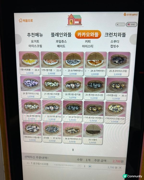 🇰🇷韓國超好食嘅忌廉窩夫