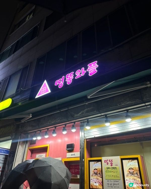 🇰🇷韓國超好食嘅忌廉窩夫