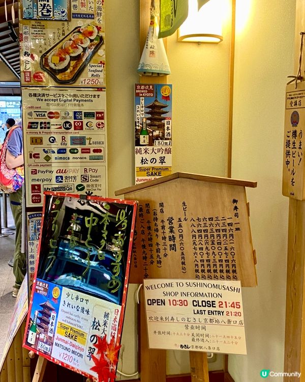 ✨京都🇯🇵-⚠️💬高性價比壽司店⁉️💢竟有中英文菜單🔍見內文📣