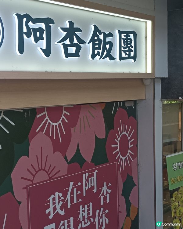 足料開心果撻$12