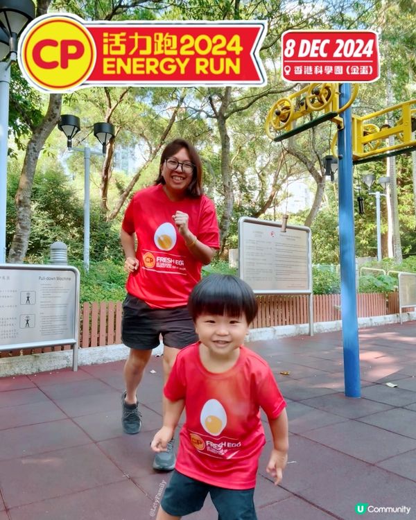 CP活力跑2024🏃‍♀️🏃‍♂️12.8親子跑