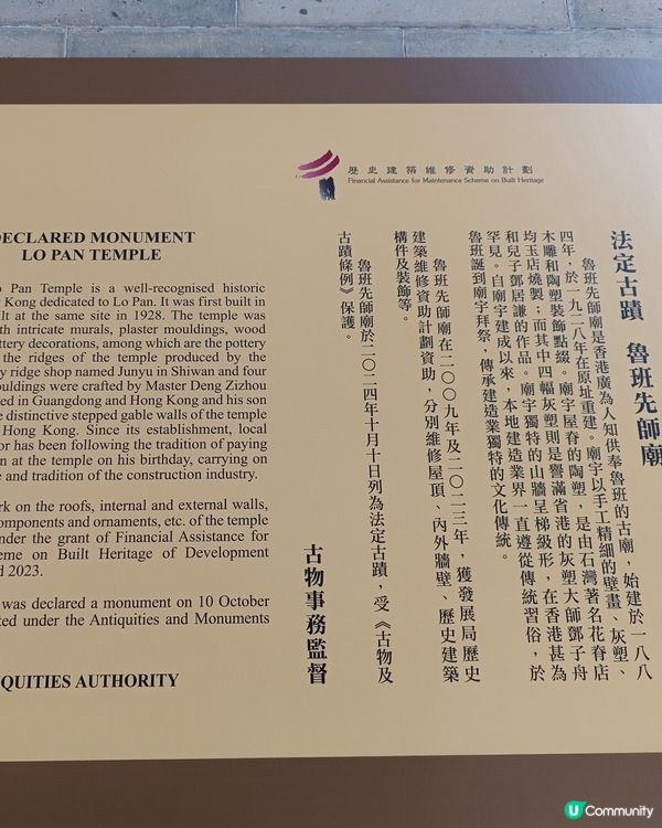 法定古蹟 🏛️ 魯班先師廟 重開啦！🎉