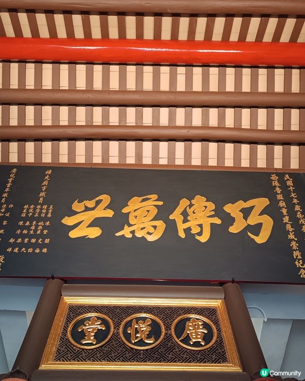 法定古蹟 🏛️ 魯班先師廟 重開啦！🎉