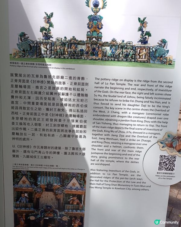 法定古蹟 🏛️ 魯班先師廟 重開啦！🎉