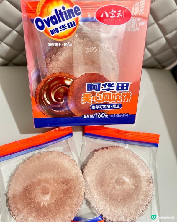 阿華田夾心風吹餅