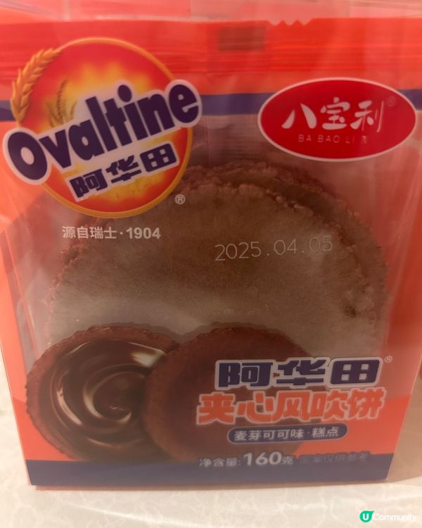 阿華田夾心風吹餅