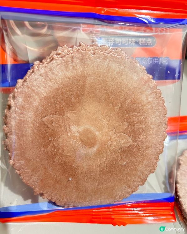 阿華田夾心風吹餅