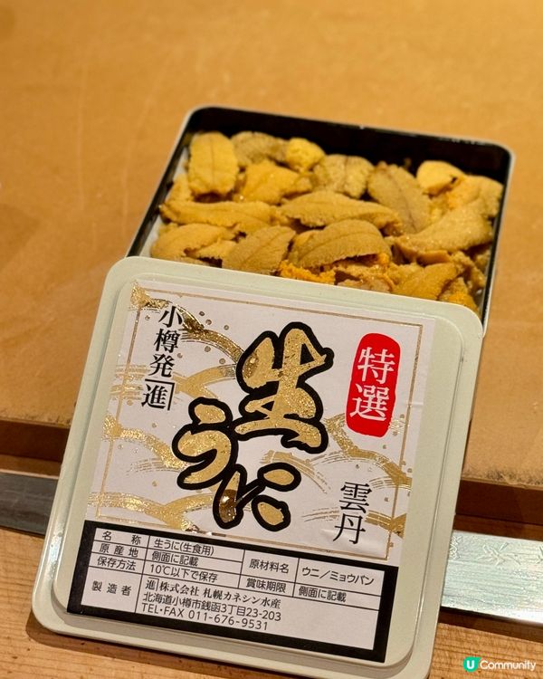 日本頂級食材 壽司刺身廚師發辦🇯🇵🍣