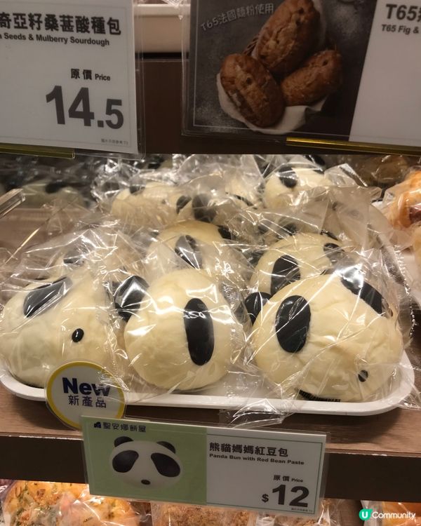 熊貓🐼樣嘅包包｡好可愛呀