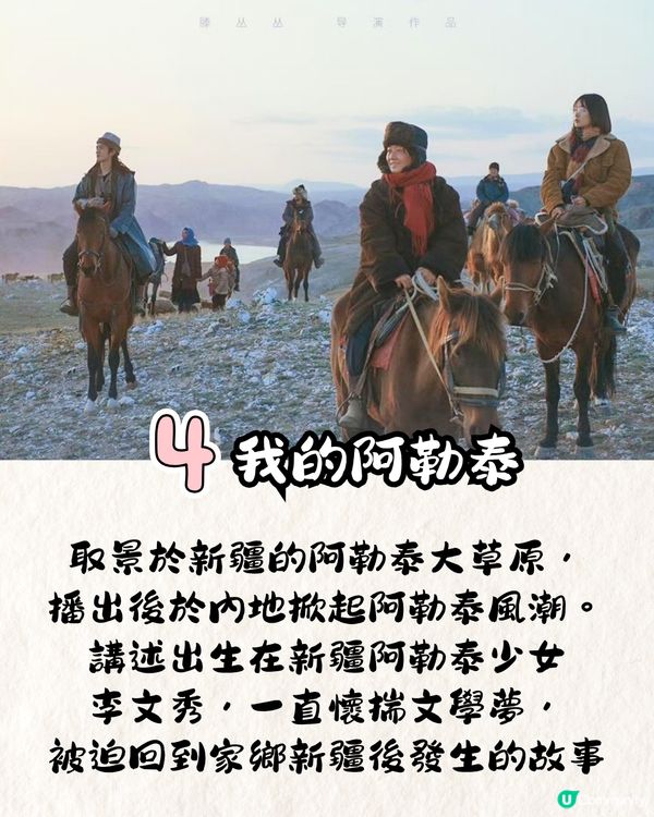 2024年10大必看陸劇📺懸疑/愛情！高分必看‼️