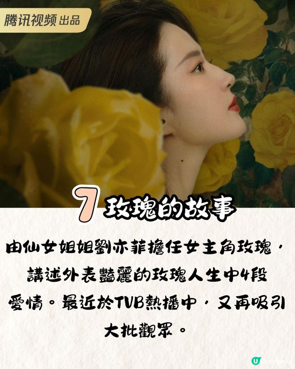 2024年10大必看陸劇📺懸疑/愛情！高分必看‼️