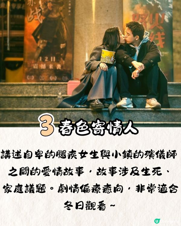 2024年10大必看陸劇📺懸疑/愛情！高分必看‼️