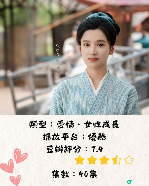 2024年10大必看陸劇📺懸疑/愛情！高分必看‼️