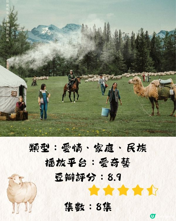 2024年10大必看陸劇📺懸疑/愛情！高分必看‼️