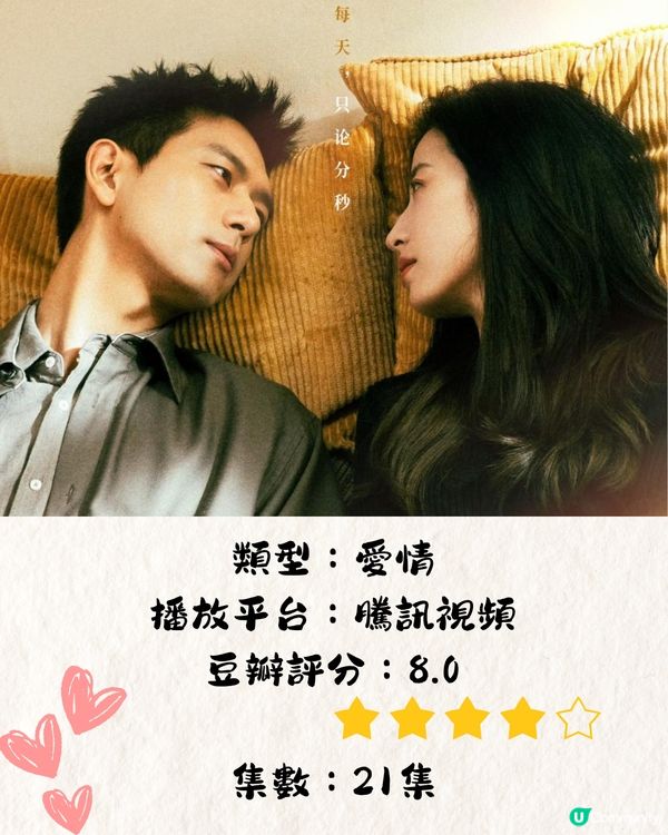 2024年10大必看陸劇📺懸疑/愛情！高分必看‼️