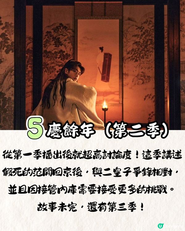 2024年10大必看陸劇📺懸疑/愛情！高分必看‼️