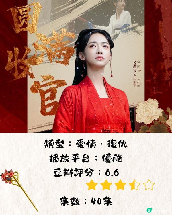 2024年10大必看陸劇📺懸疑/愛情！高分必看‼️