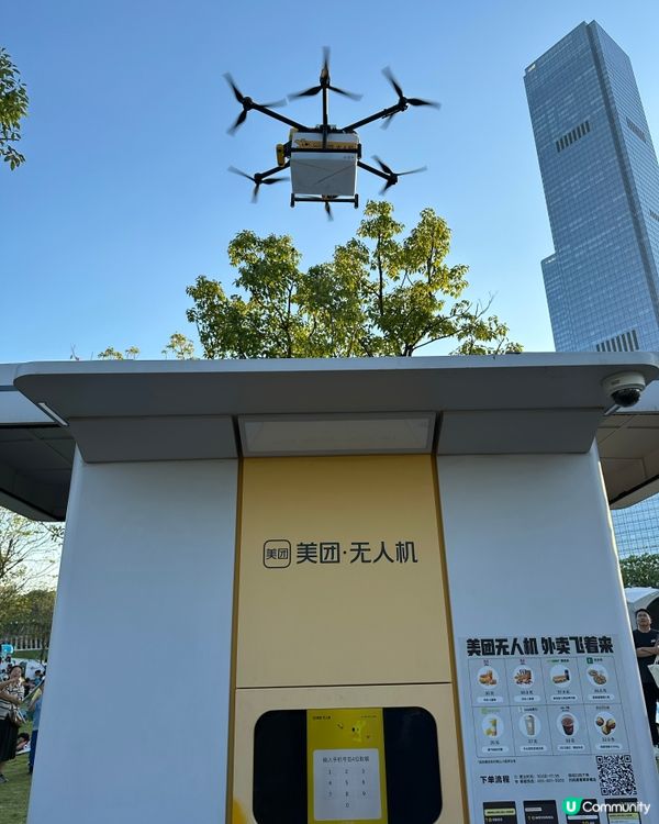 無人機送餐服務