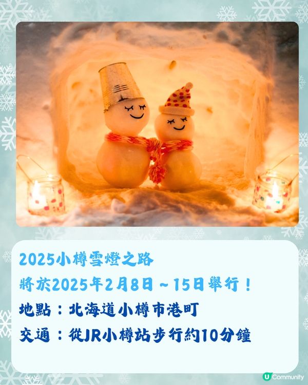 北海道冬季必訪9大絕美景點☃️浪漫點燈/雪祭/動物園❄️附交通🇯🇵
