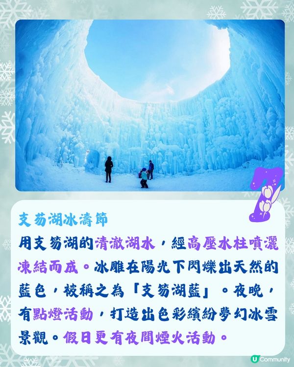 北海道冬季必訪9大絕美景點☃️浪漫點燈/雪祭/動物園❄️附交通🇯🇵