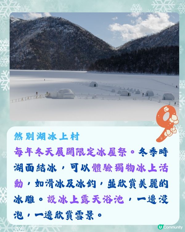 北海道冬季必訪9大絕美景點☃️浪漫點燈/雪祭/動物園❄️附交通🇯🇵